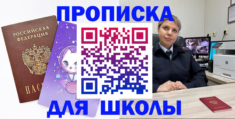 прописка паспорт в Брянске