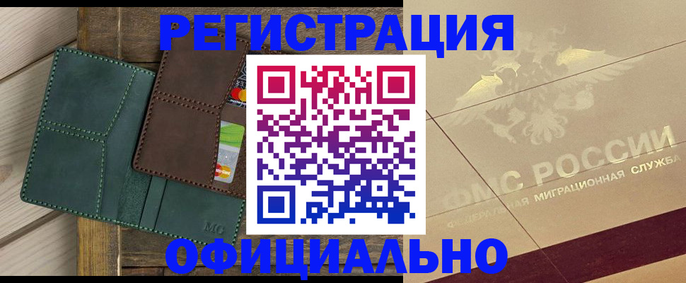 временная регистрация госуслуги в Брянске